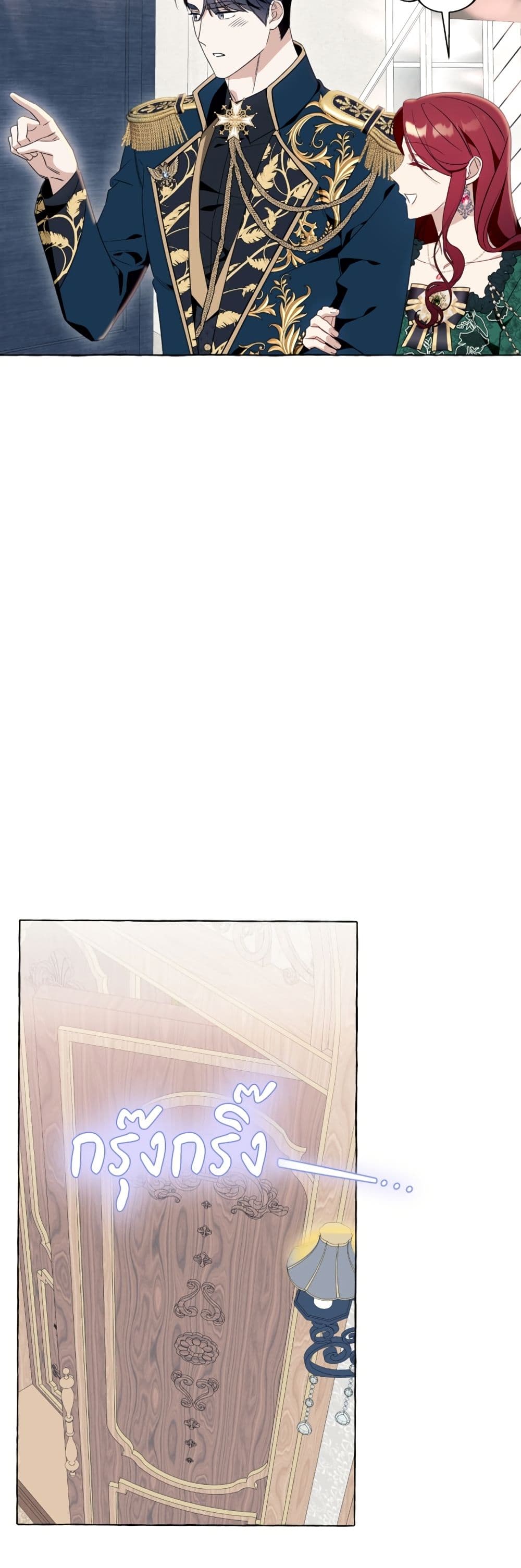 I Thought It Was a Common Isekai Story page 17