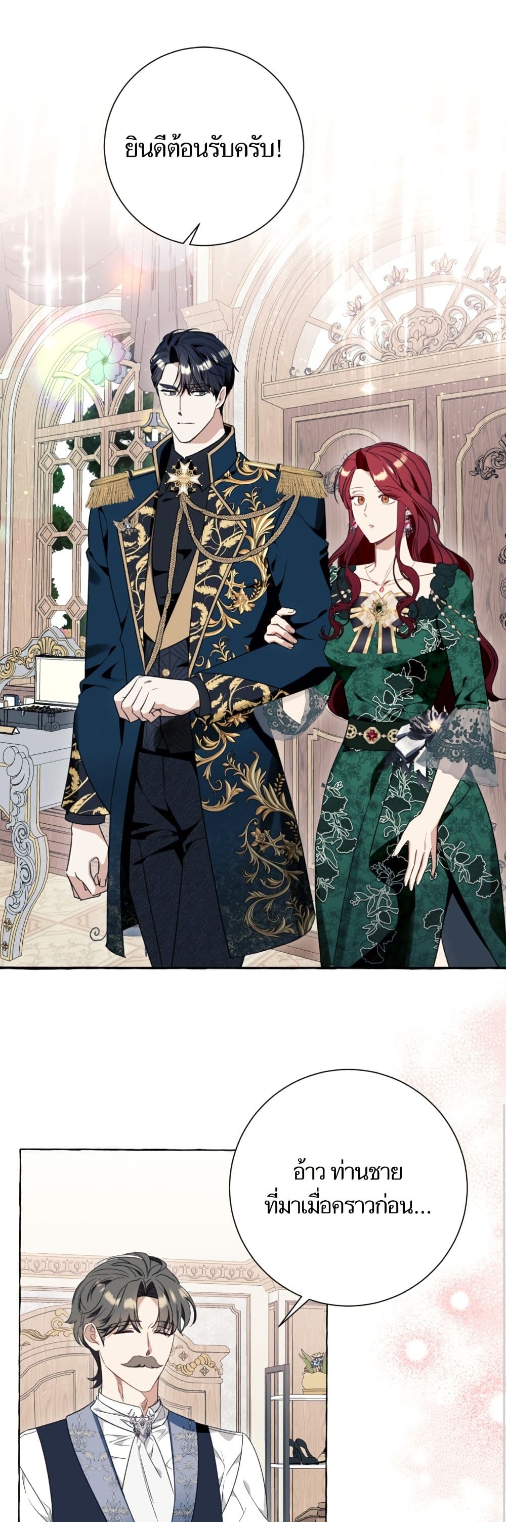 I Thought It Was a Common Isekai Story page 18