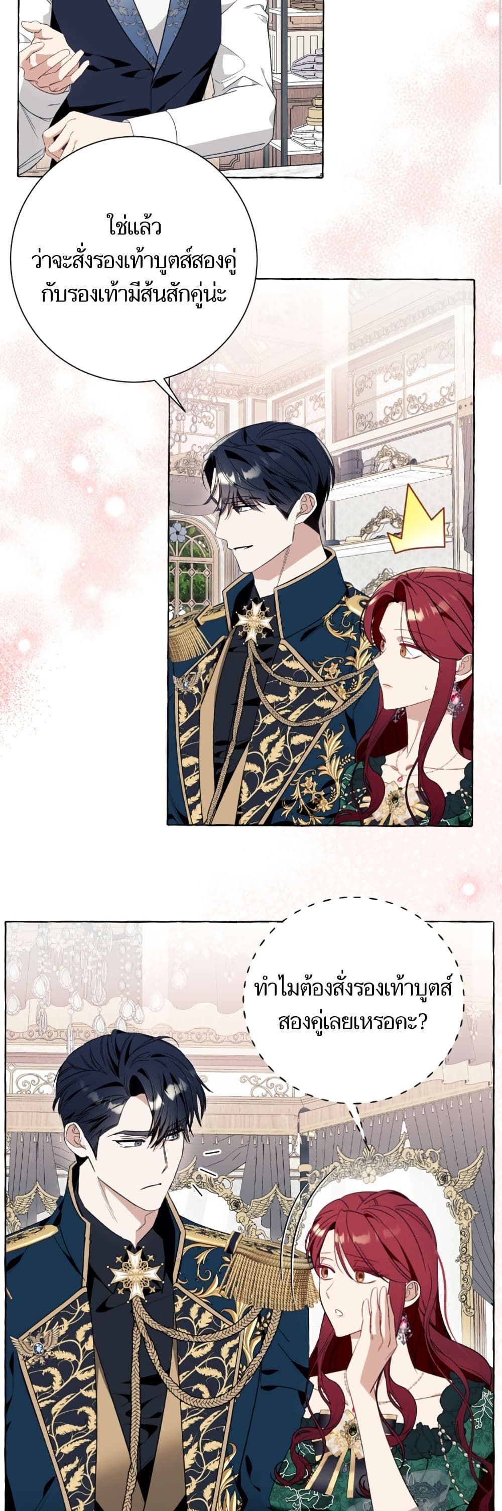 I Thought It Was a Common Isekai Story page 19