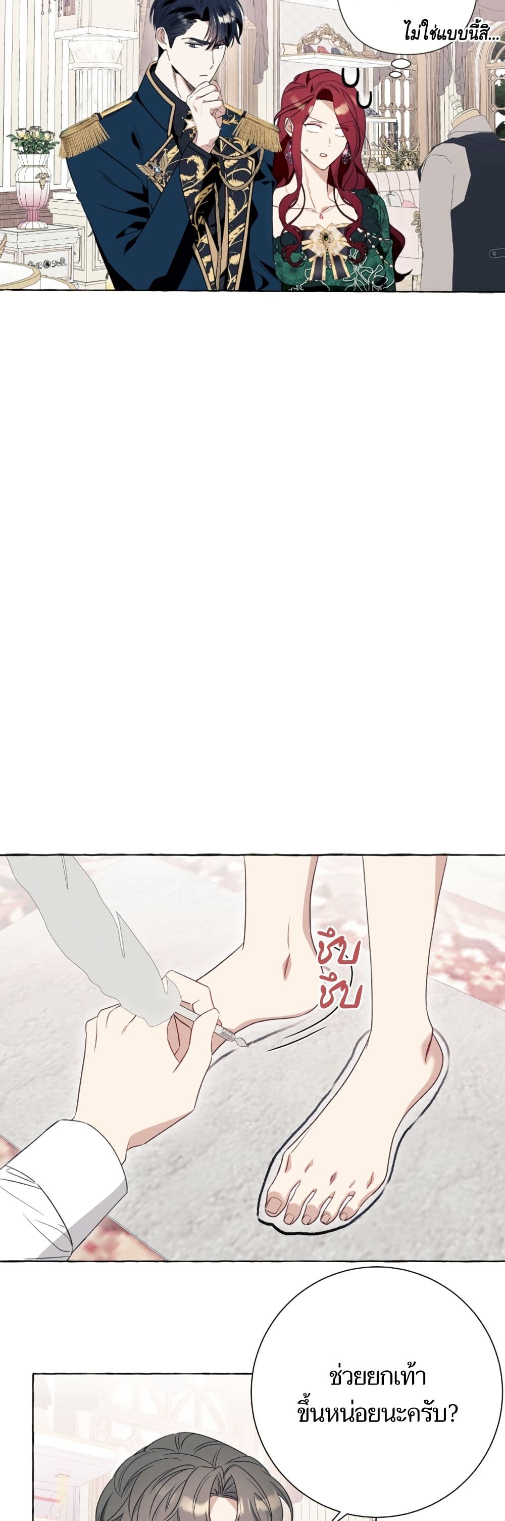 I Thought It Was a Common Isekai Story page 21