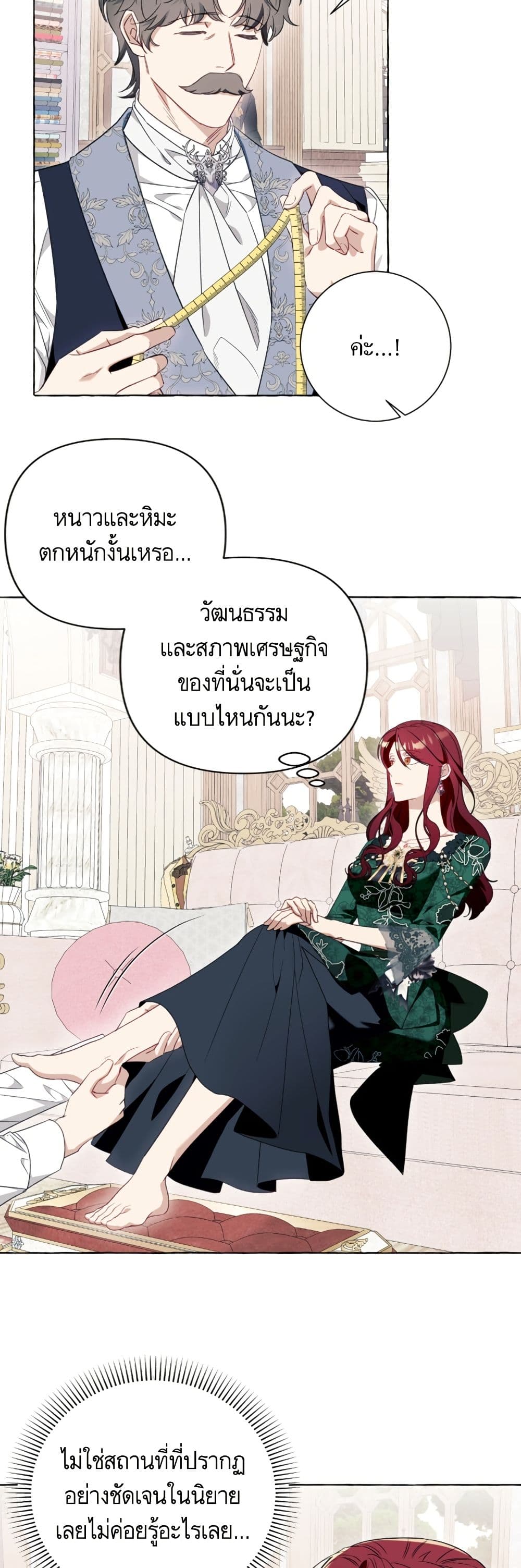 I Thought It Was a Common Isekai Story page 22