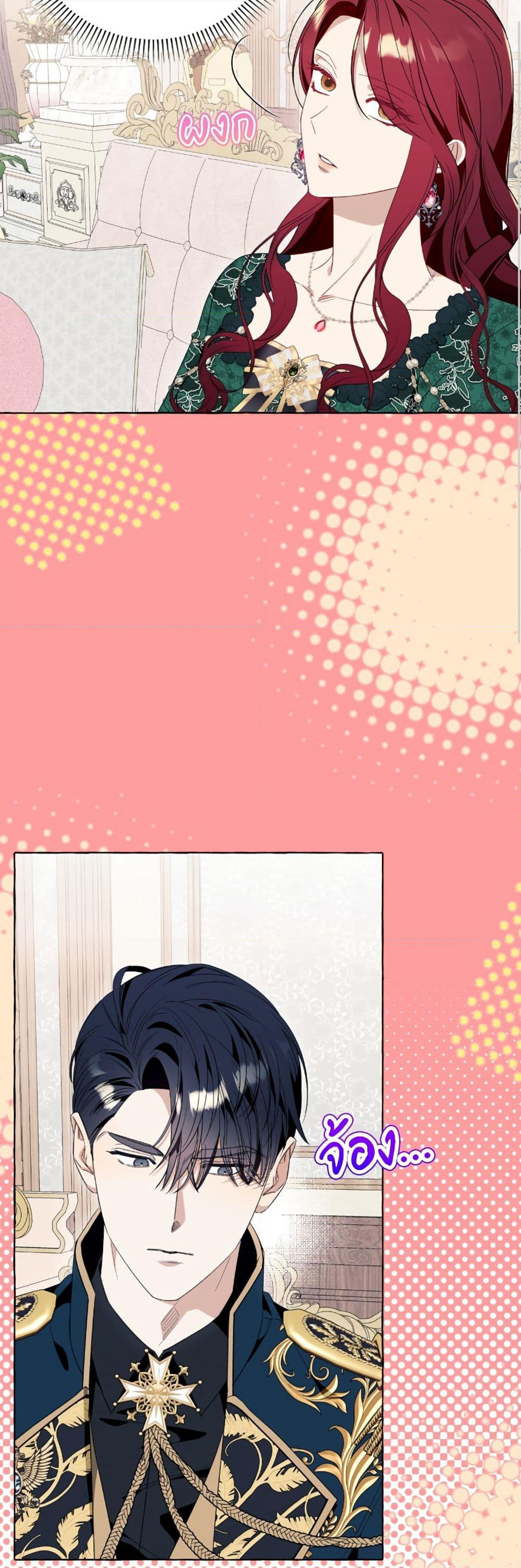 I Thought It Was a Common Isekai Story page 23