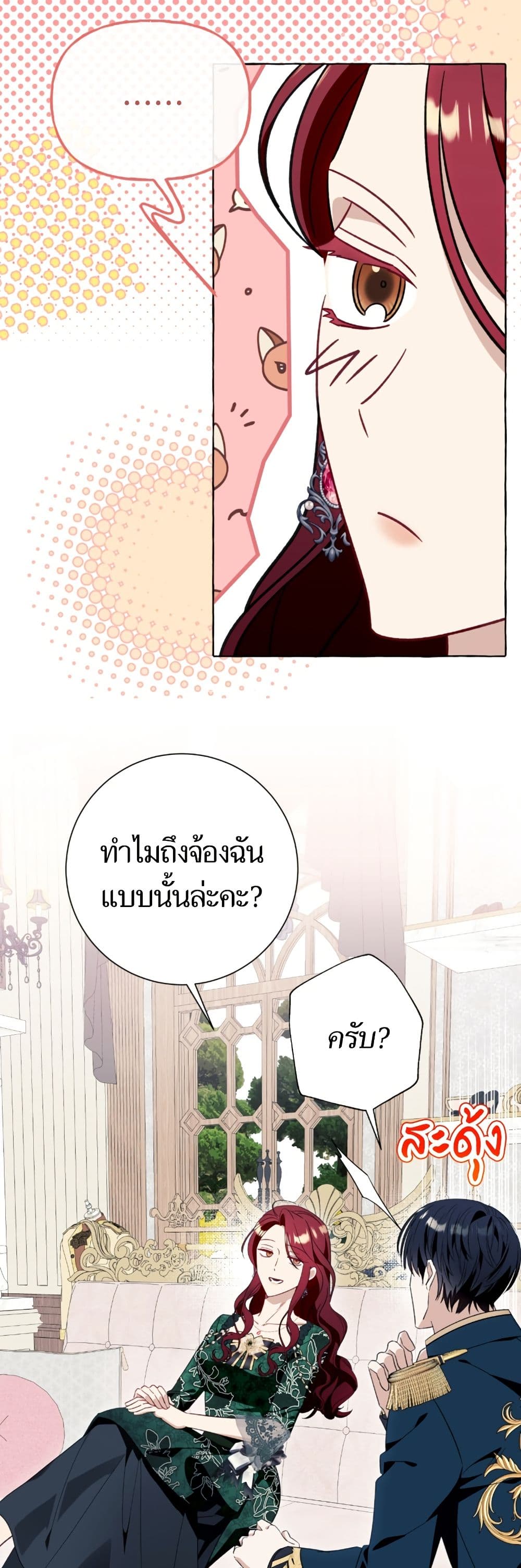 I Thought It Was a Common Isekai Story page 24