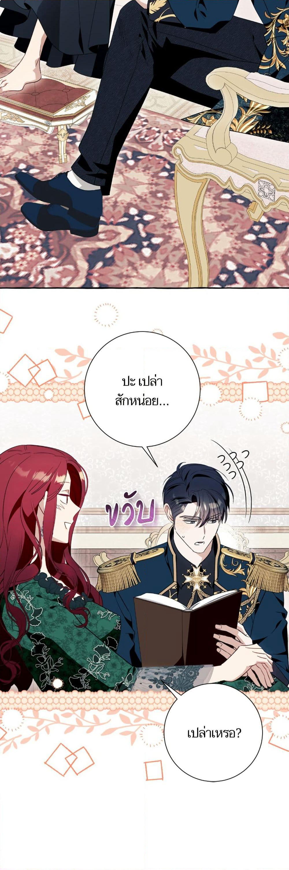 I Thought It Was a Common Isekai Story page 25