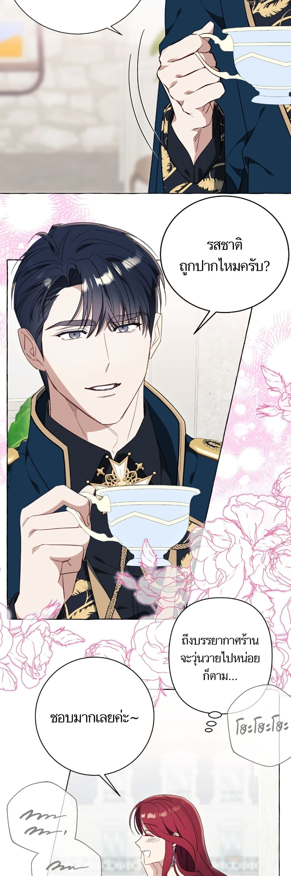 I Thought It Was a Common Isekai Story page 29