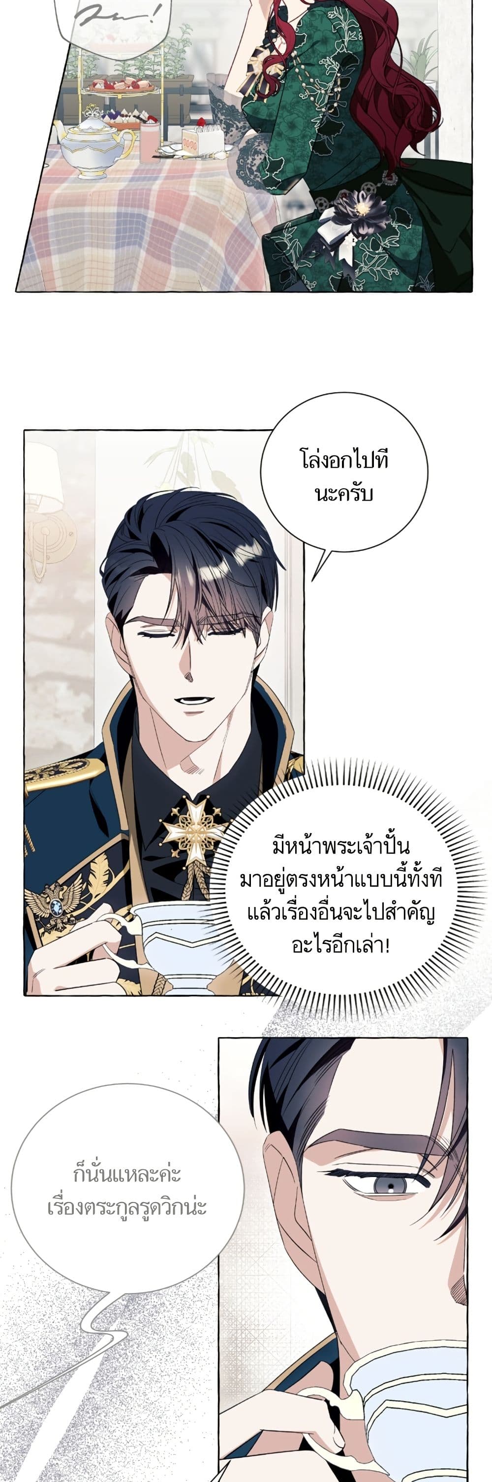 I Thought It Was a Common Isekai Story page 30