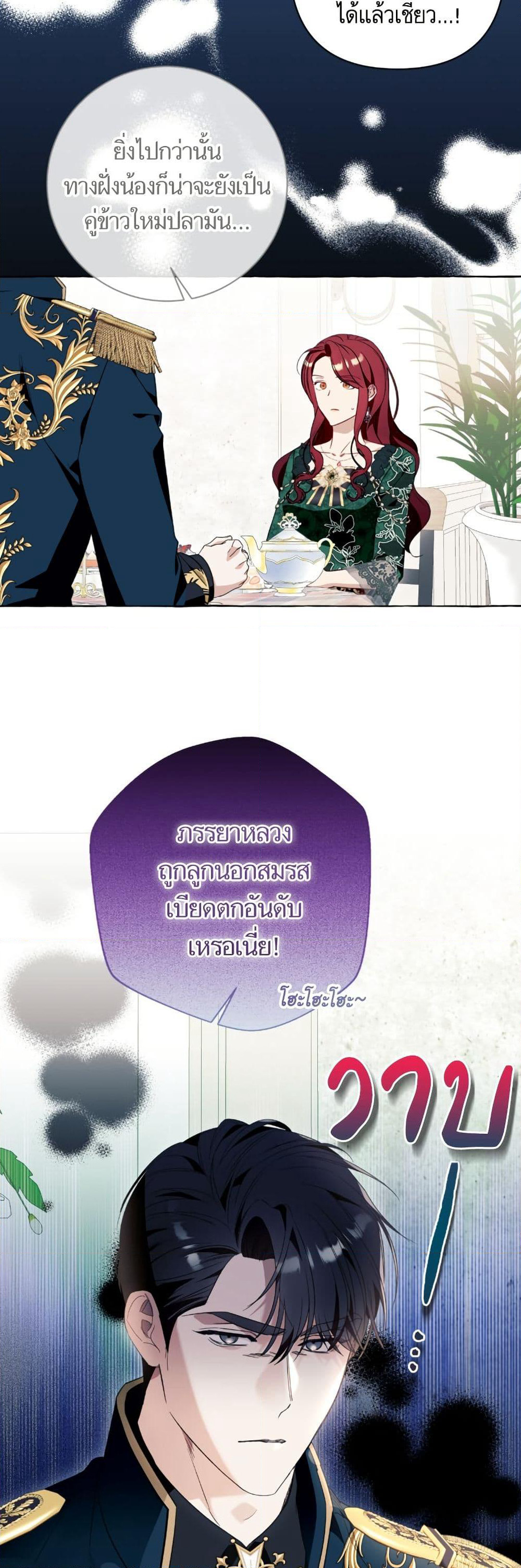 I Thought It Was a Common Isekai Story page 33