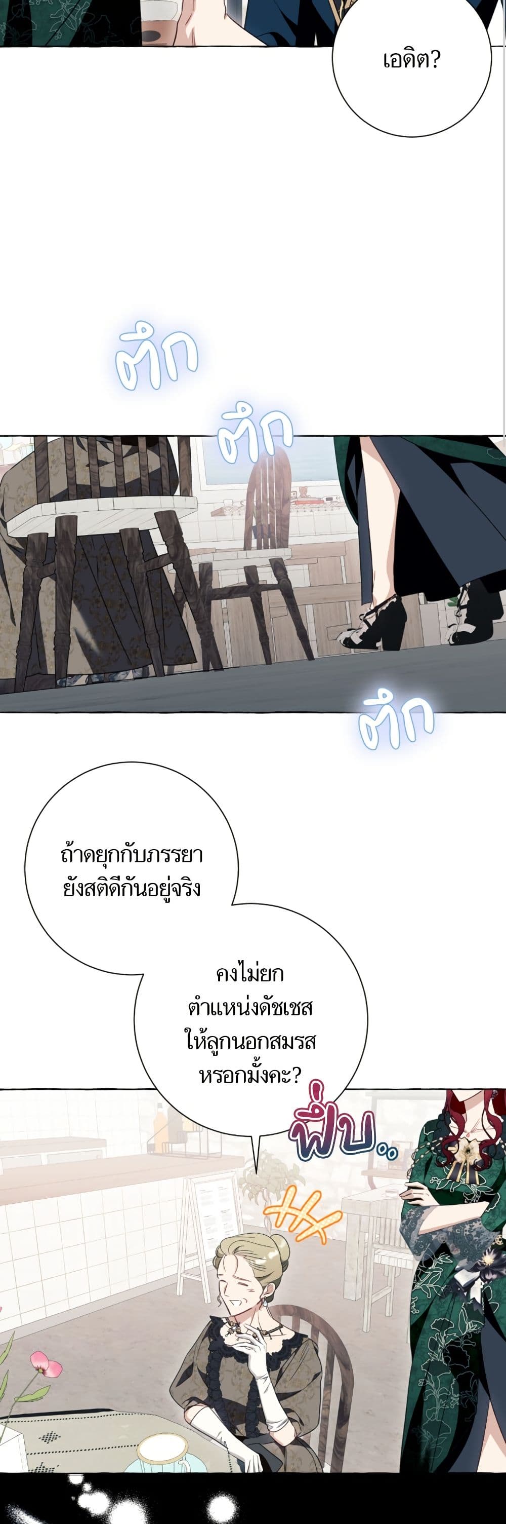 I Thought It Was a Common Isekai Story page 35