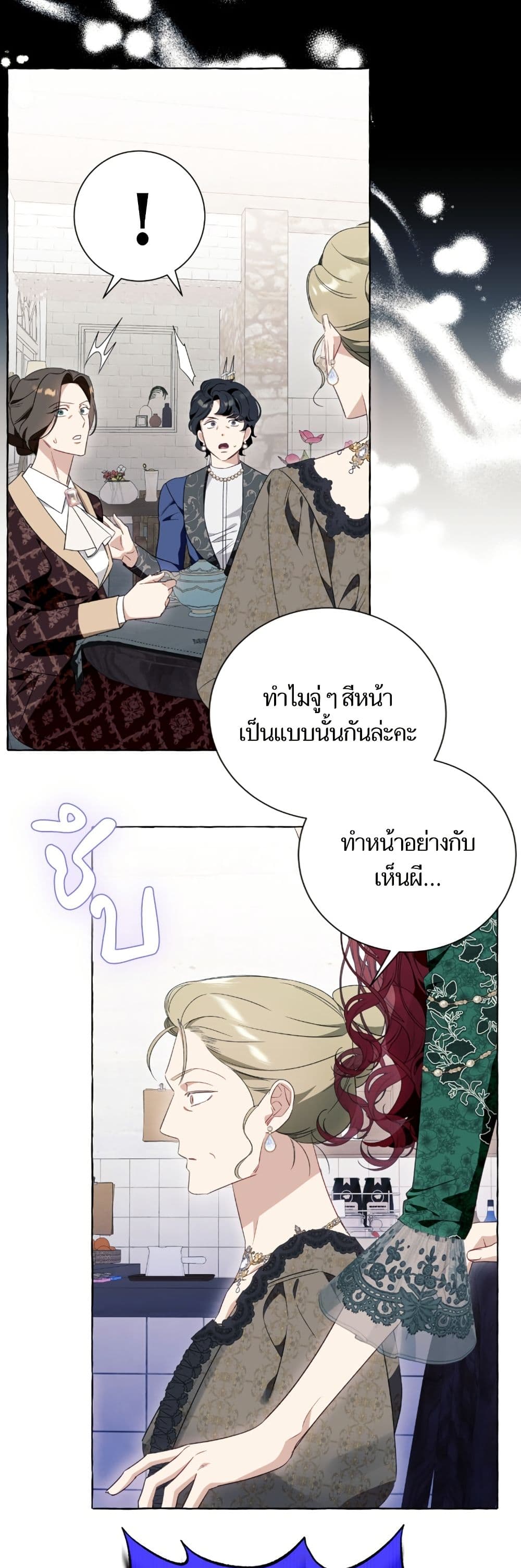 I Thought It Was a Common Isekai Story page 36