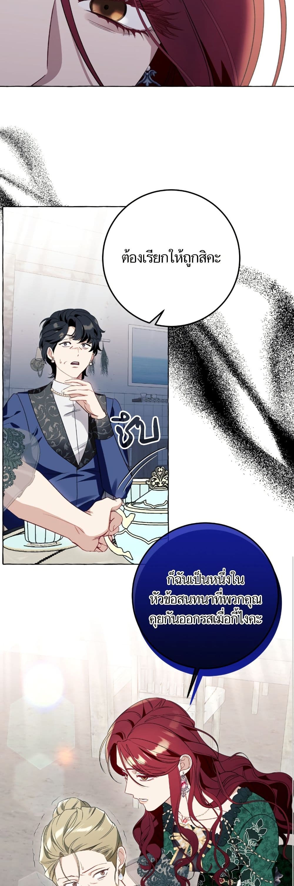I Thought It Was a Common Isekai Story page 38