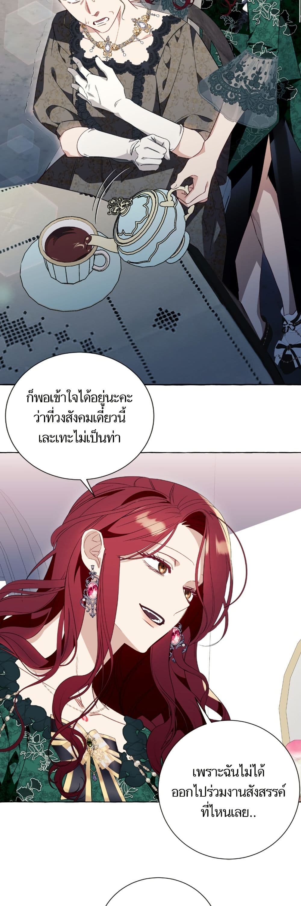 I Thought It Was a Common Isekai Story page 39