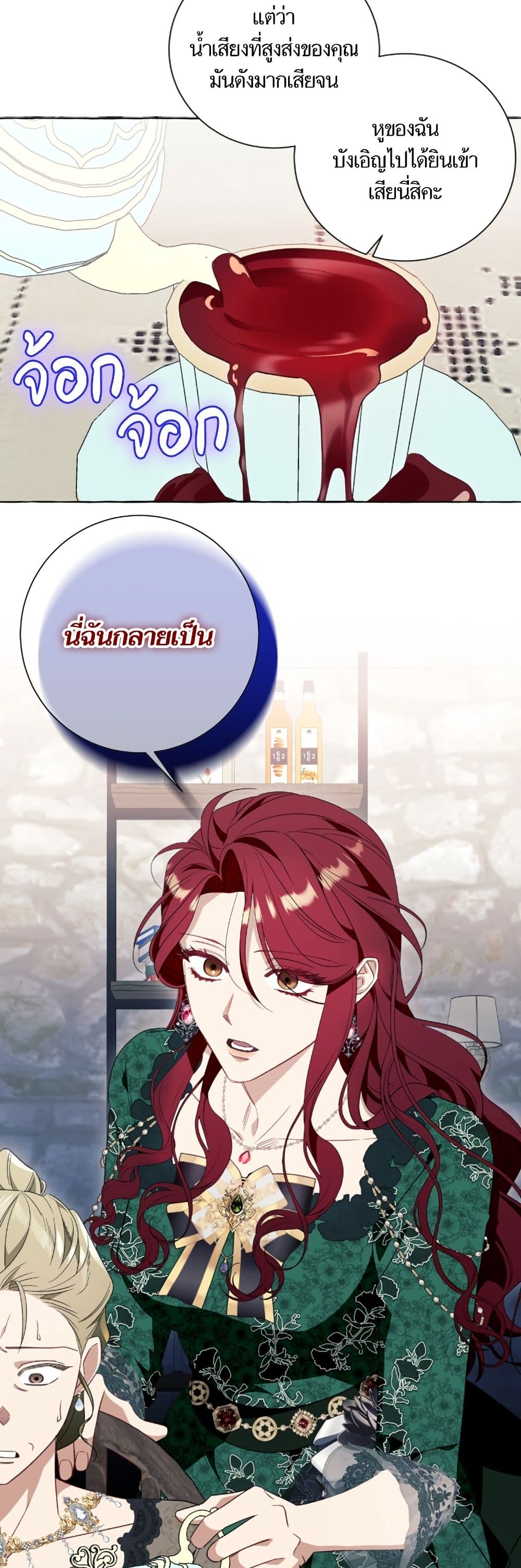 I Thought It Was a Common Isekai Story page 40