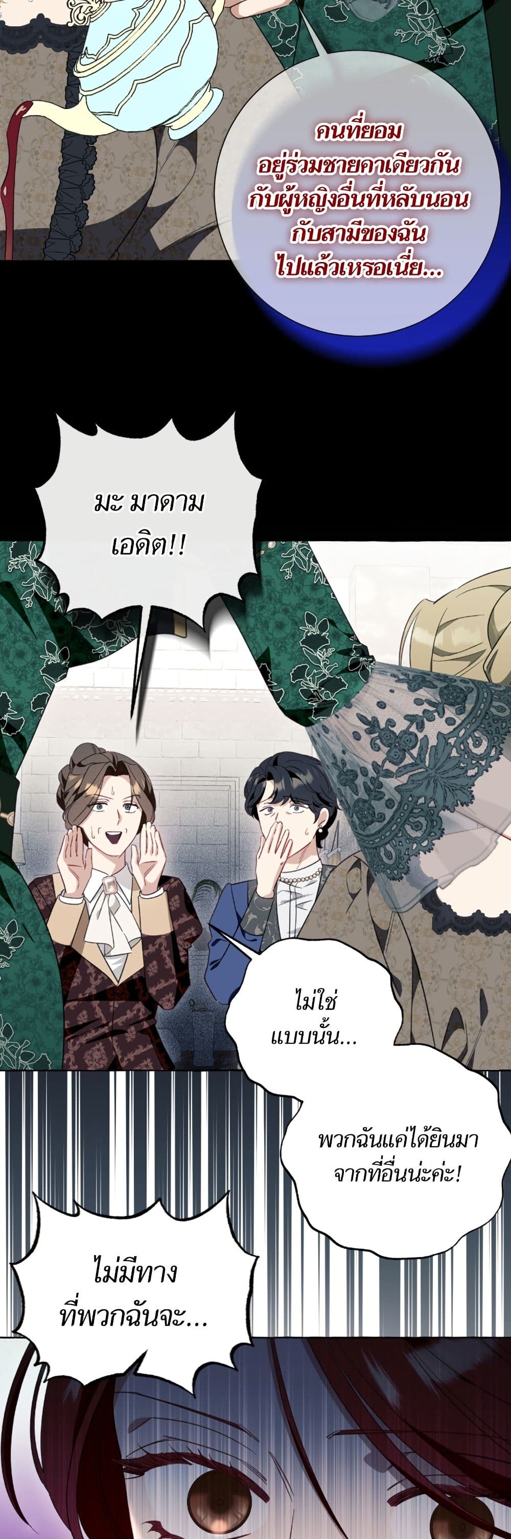 I Thought It Was a Common Isekai Story page 41
