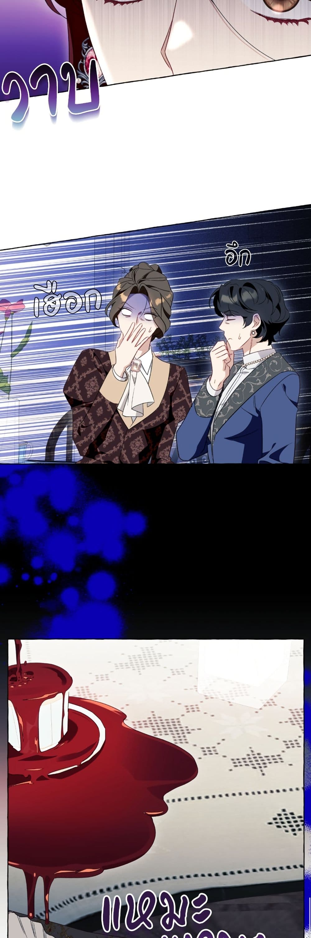 I Thought It Was a Common Isekai Story page 42