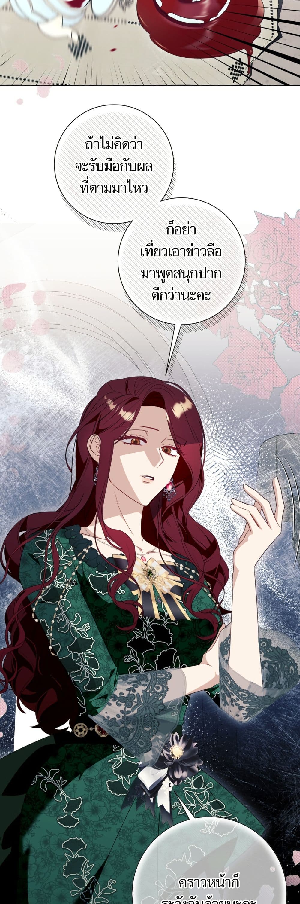 I Thought It Was a Common Isekai Story page 44
