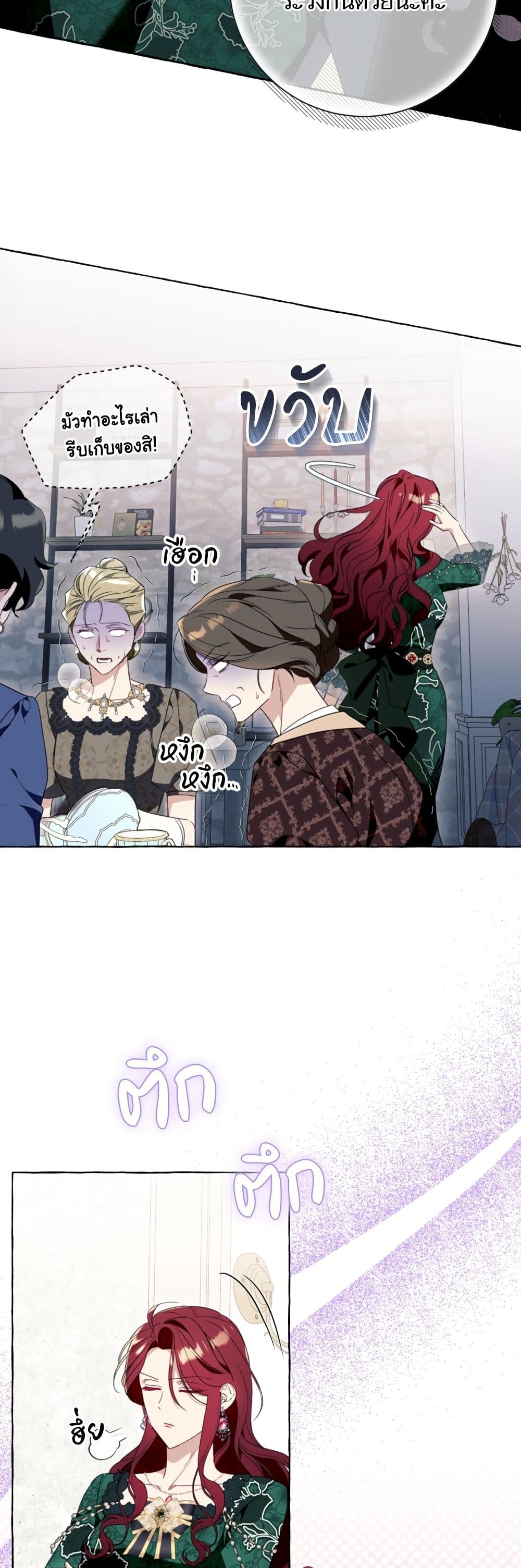I Thought It Was a Common Isekai Story page 45