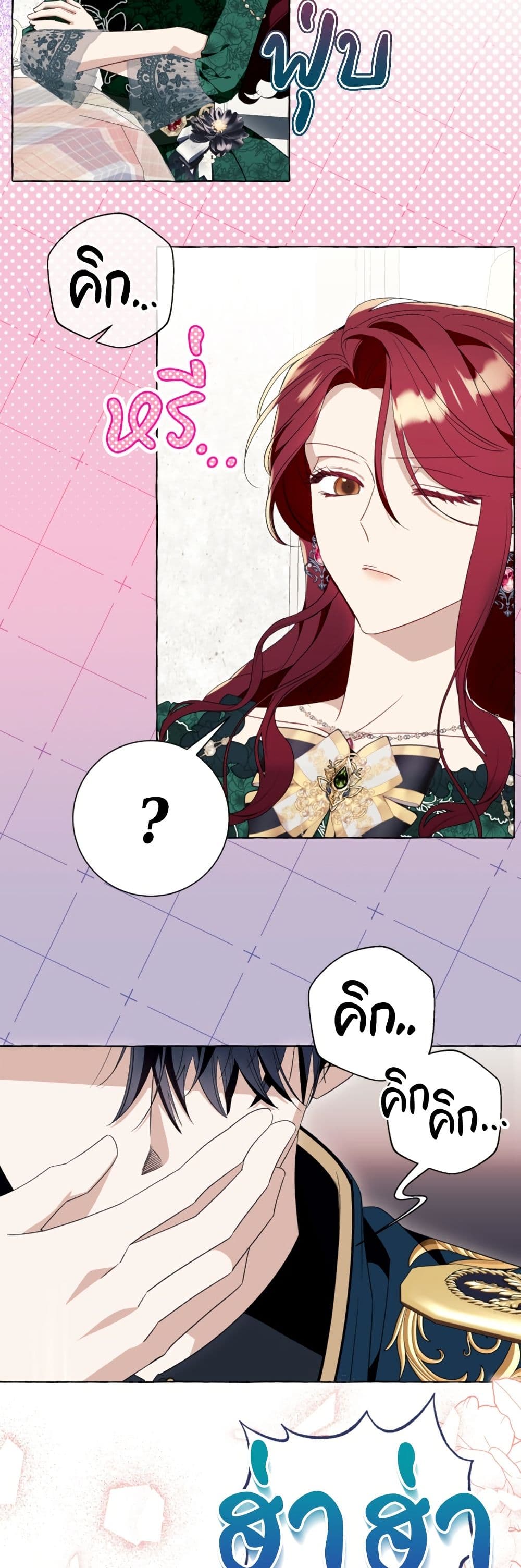 I Thought It Was a Common Isekai Story page 46