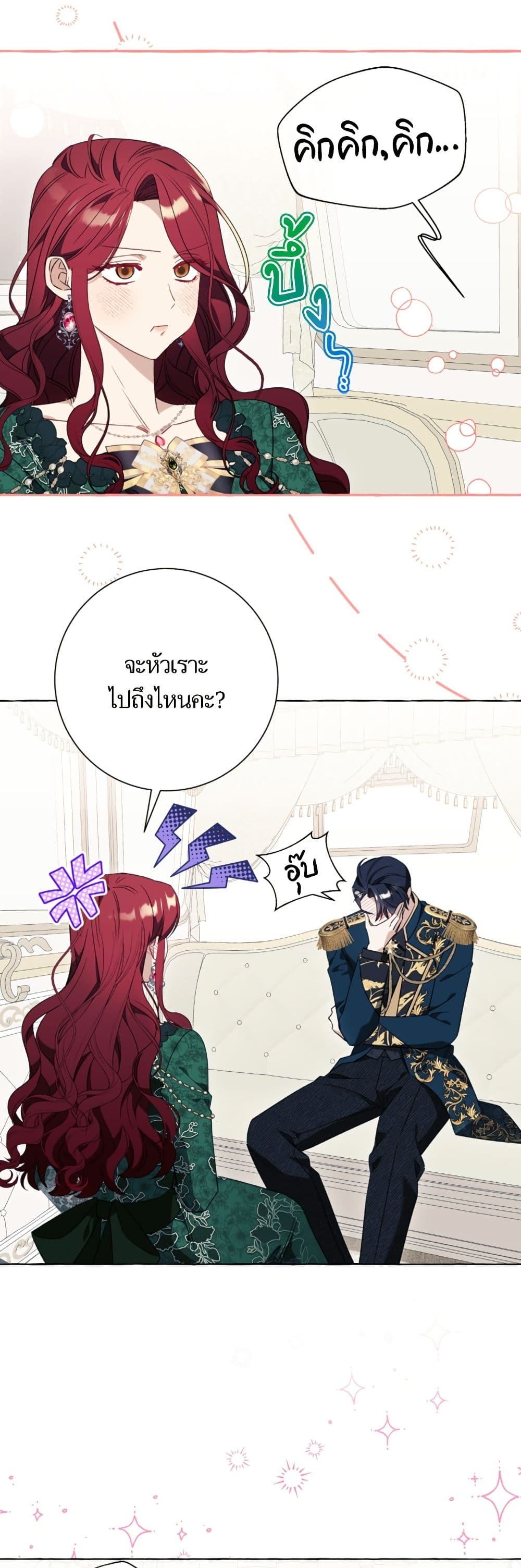 I Thought It Was a Common Isekai Story page 49