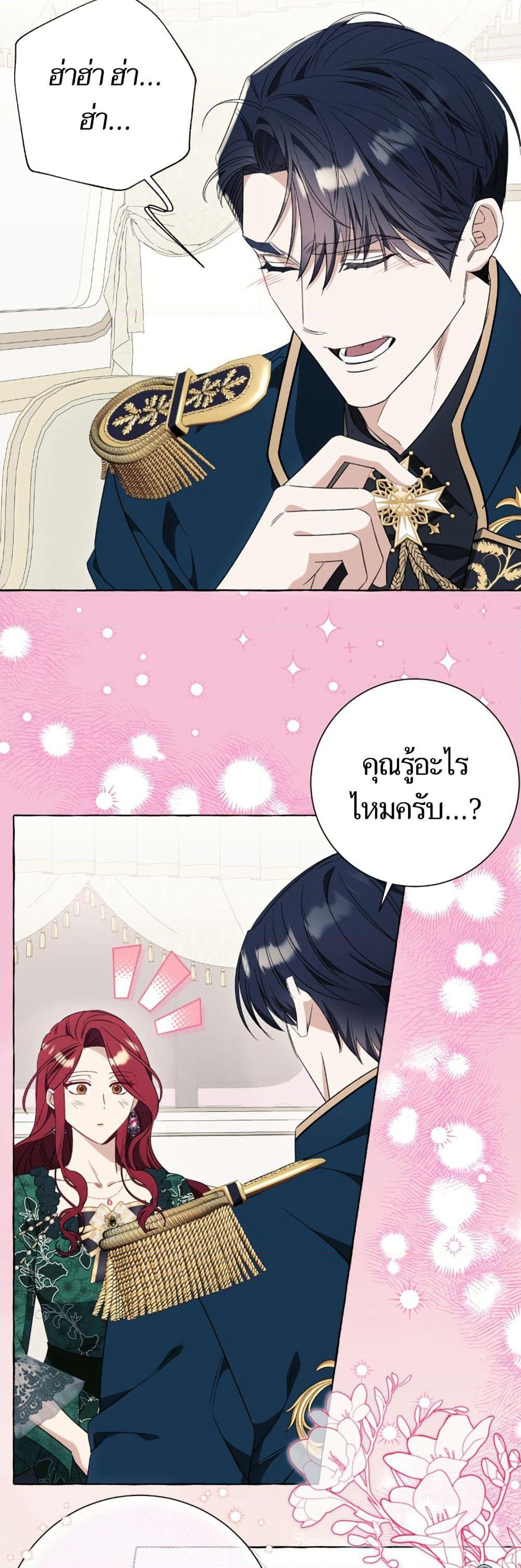 I Thought It Was a Common Isekai Story page 50