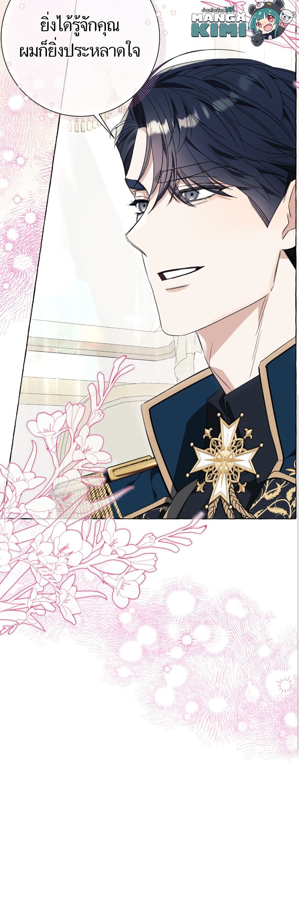 I Thought It Was a Common Isekai Story page 51