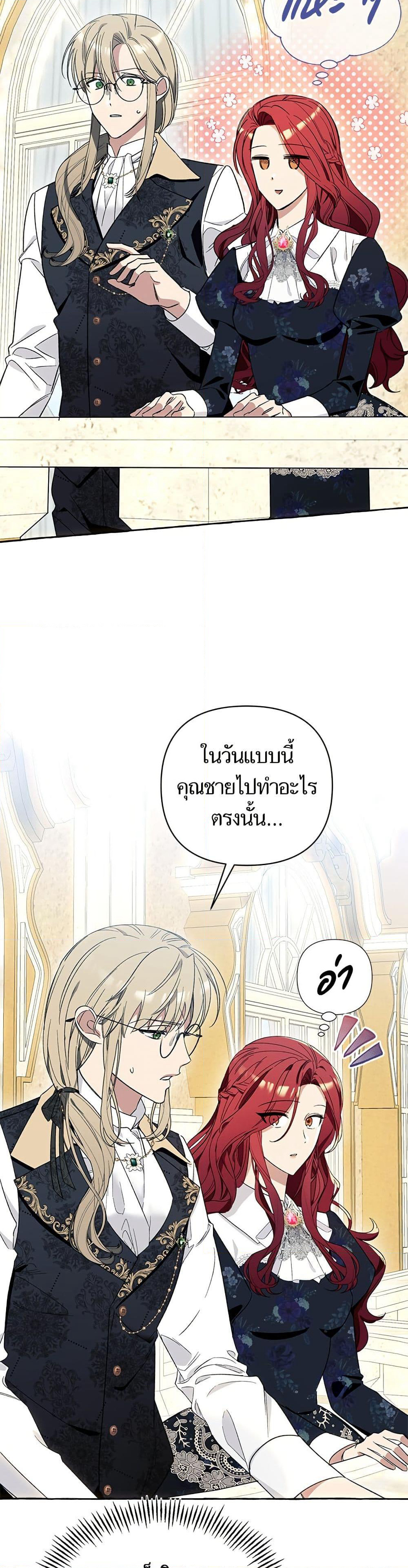 I Thought It Was a Common Isekai Story page 4