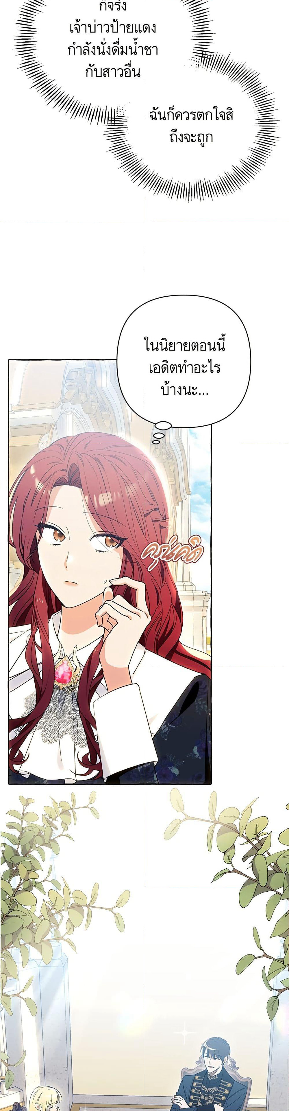I Thought It Was a Common Isekai Story page 5
