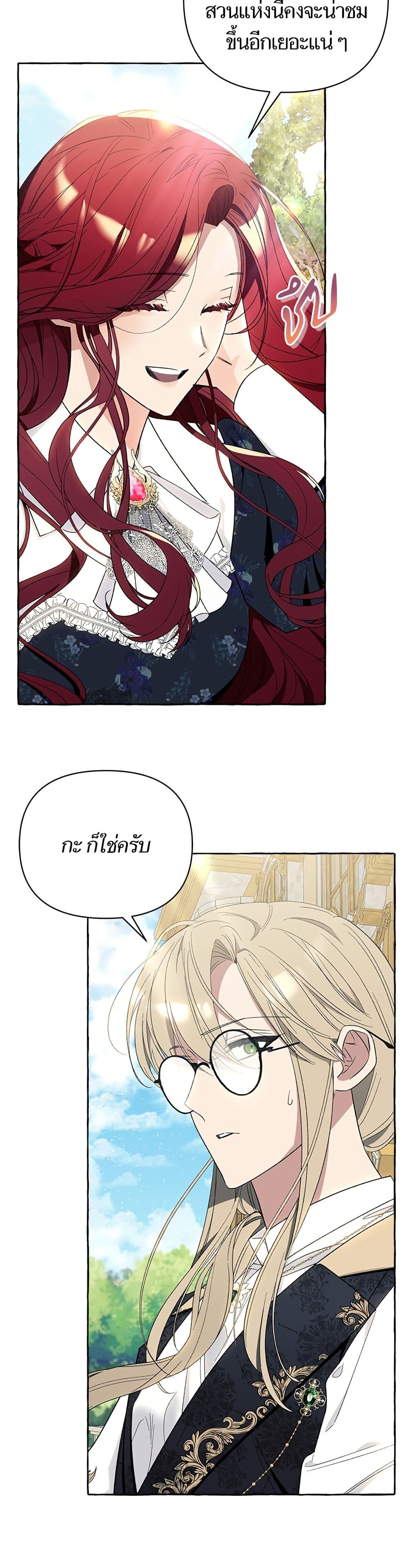 I Thought It Was a Common Isekai Story page 8