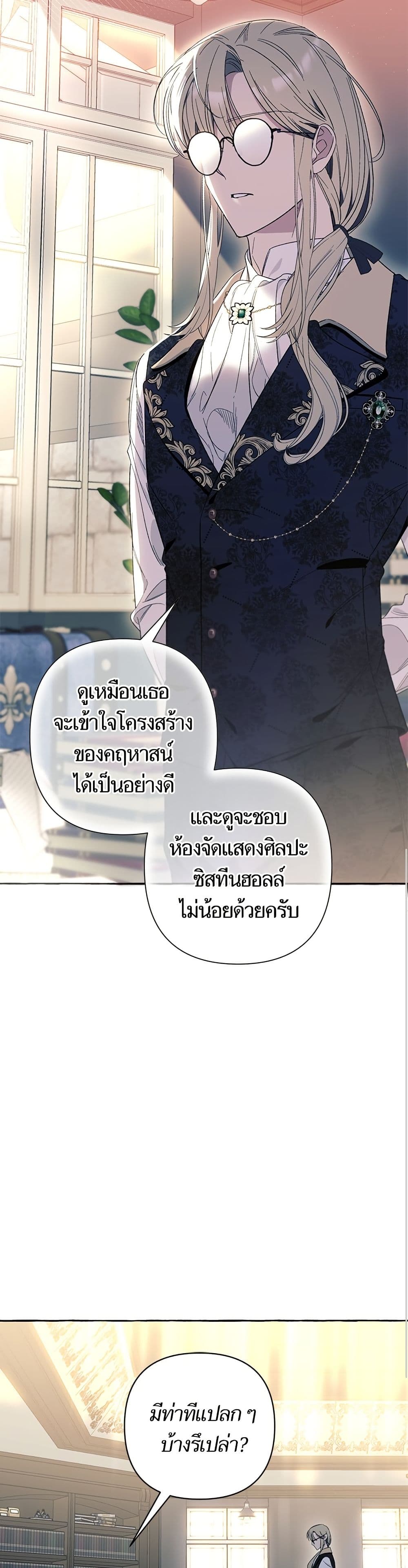 I Thought It Was a Common Isekai Story page 13