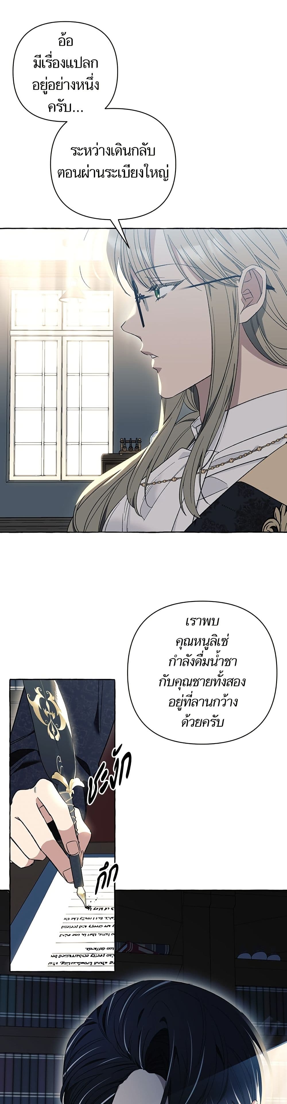I Thought It Was a Common Isekai Story page 15