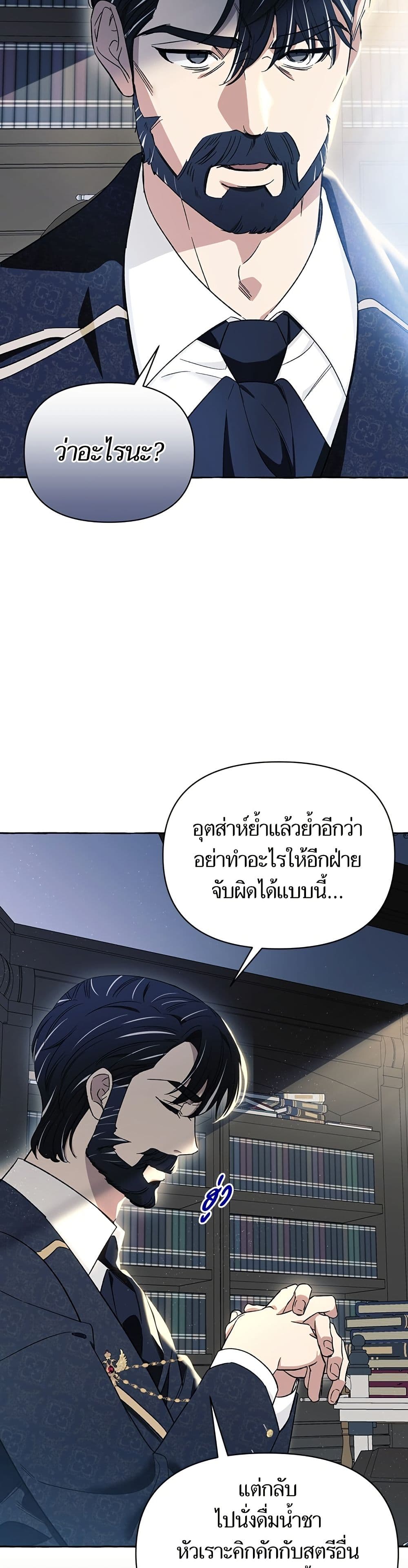 I Thought It Was a Common Isekai Story page 16