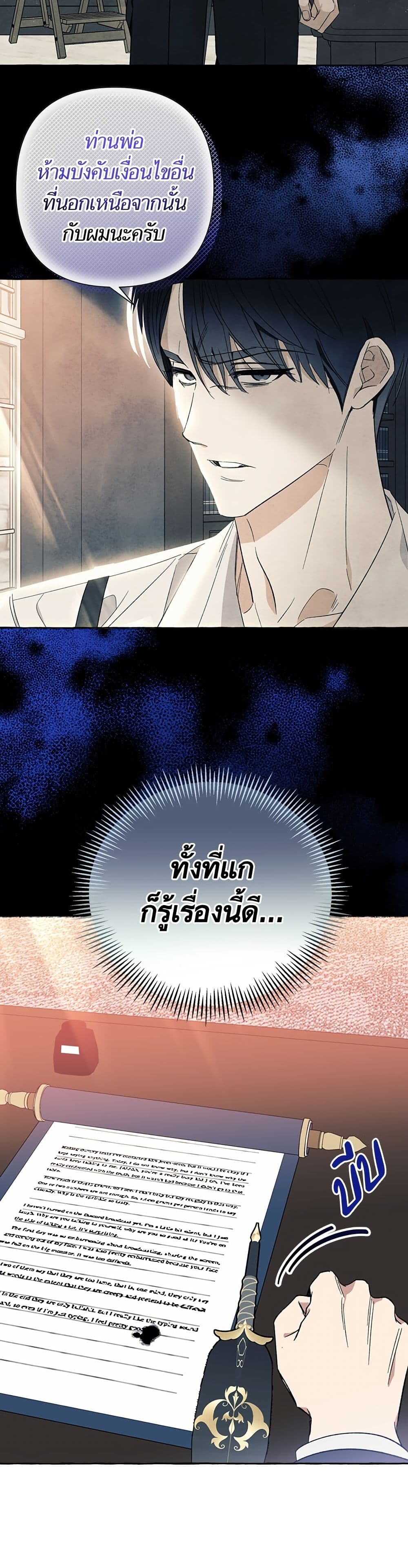 I Thought It Was a Common Isekai Story page 18