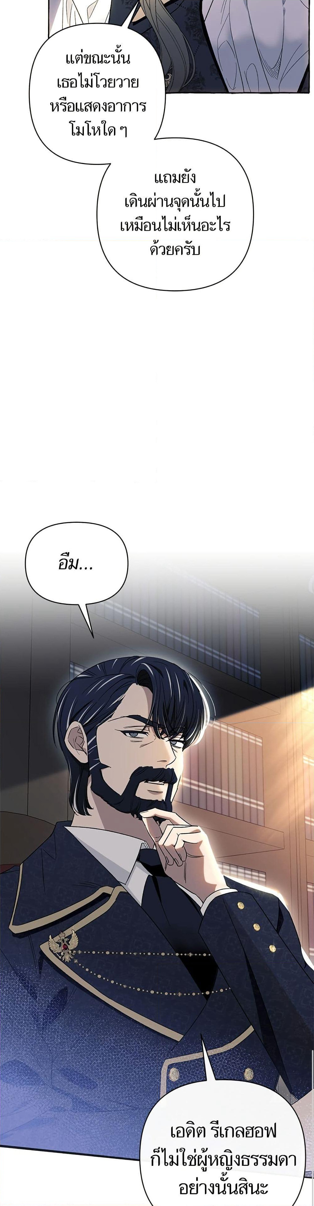I Thought It Was a Common Isekai Story page 20