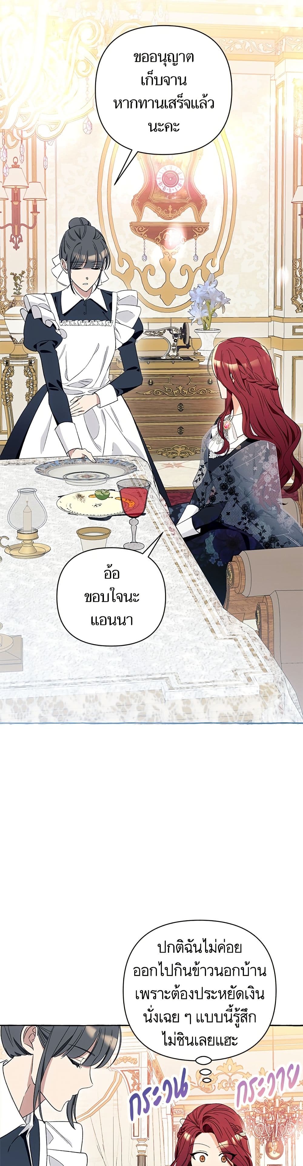I Thought It Was a Common Isekai Story page 22