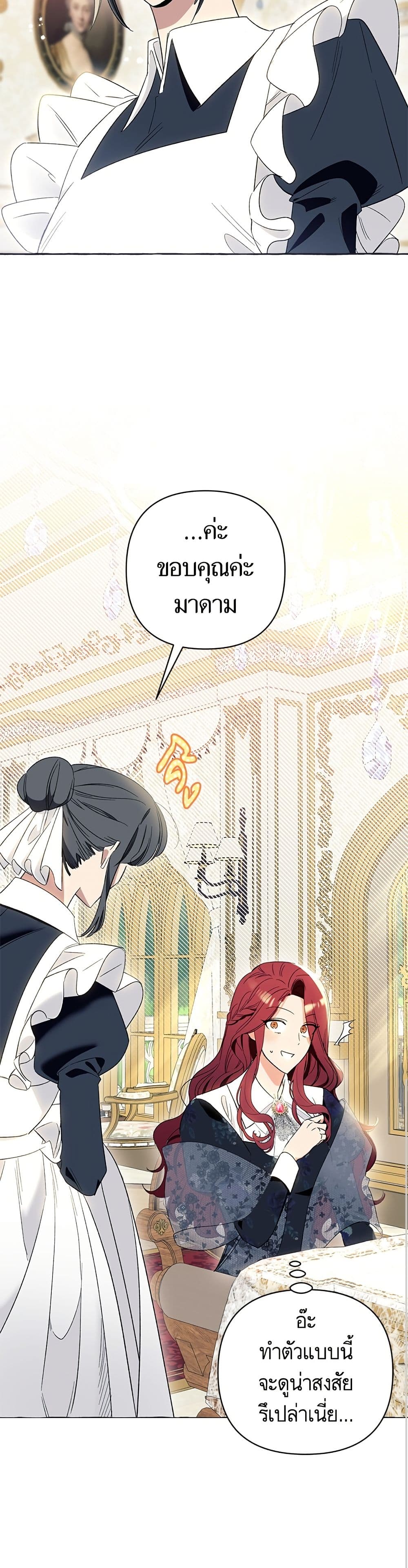 I Thought It Was a Common Isekai Story page 24