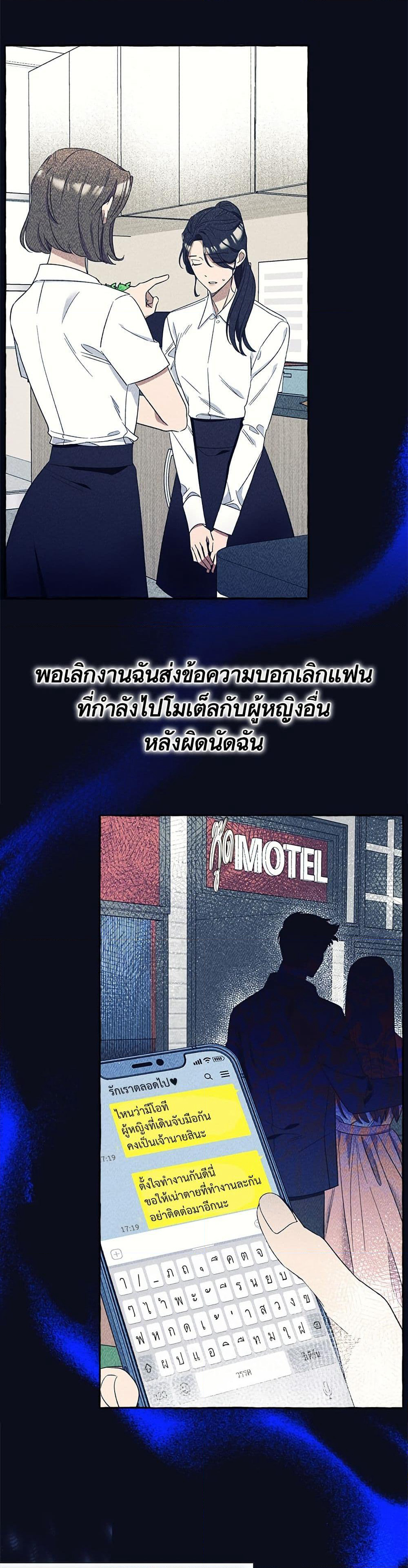 I Thought It Was a Common Isekai Story page 32