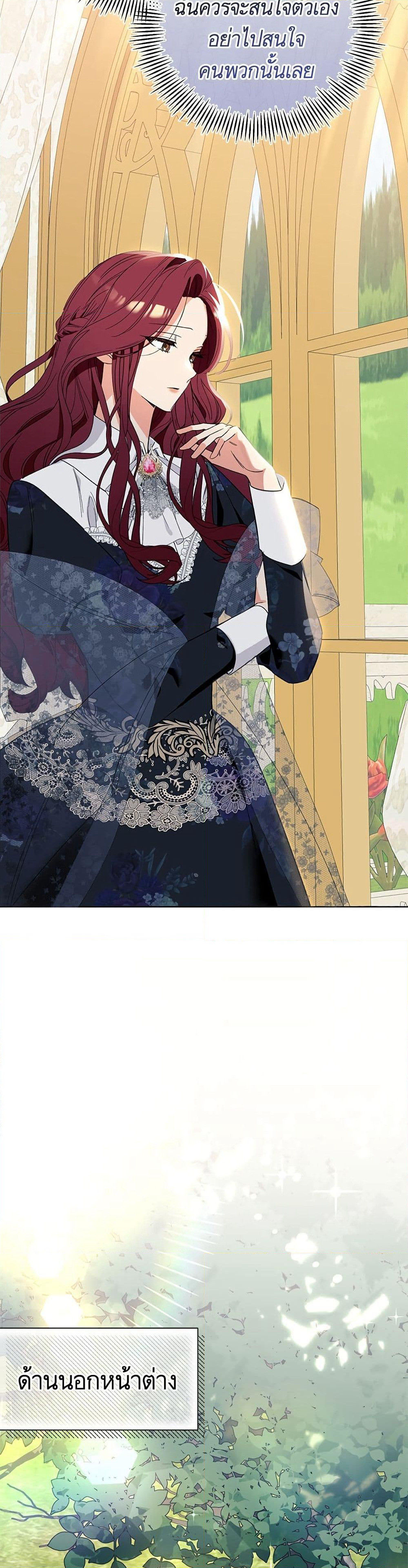 I Thought It Was a Common Isekai Story page 35