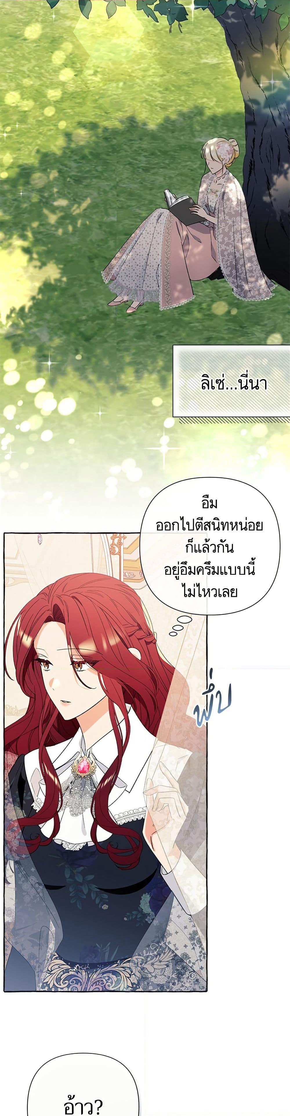 I Thought It Was a Common Isekai Story page 36