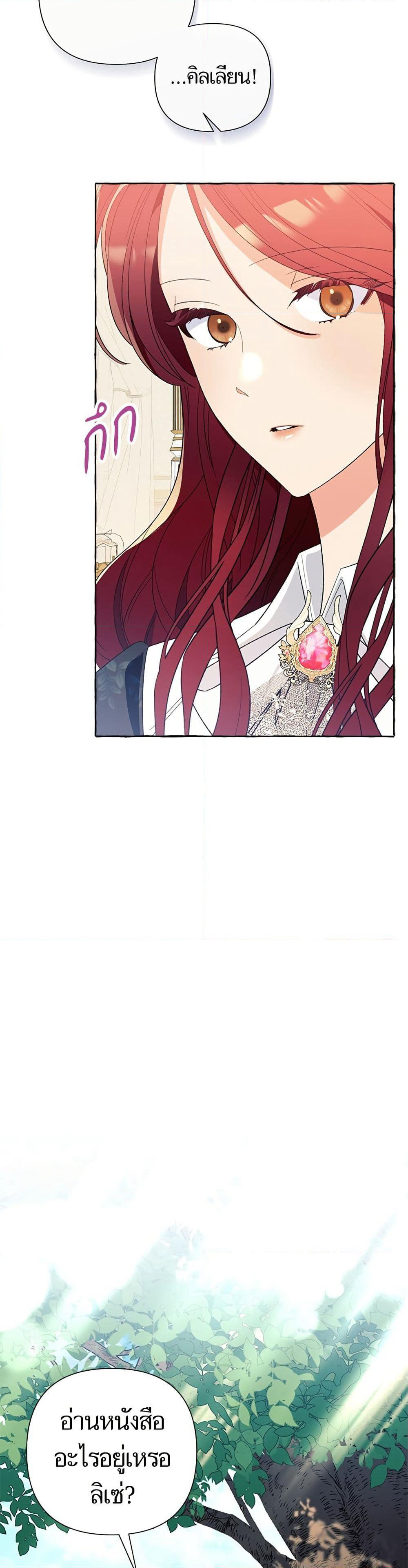 I Thought It Was a Common Isekai Story page 37
