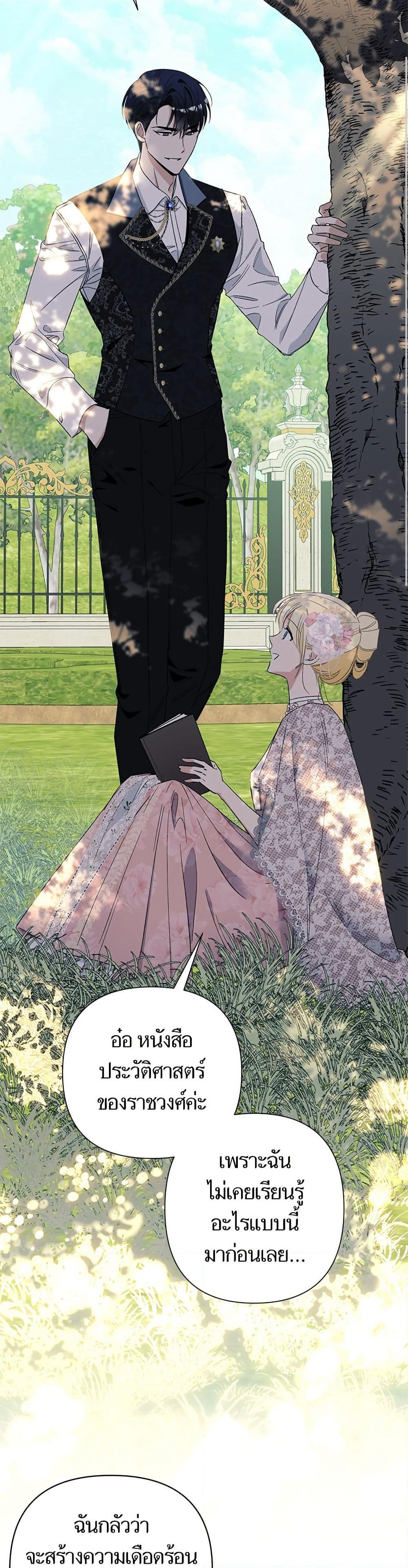 I Thought It Was a Common Isekai Story page 38