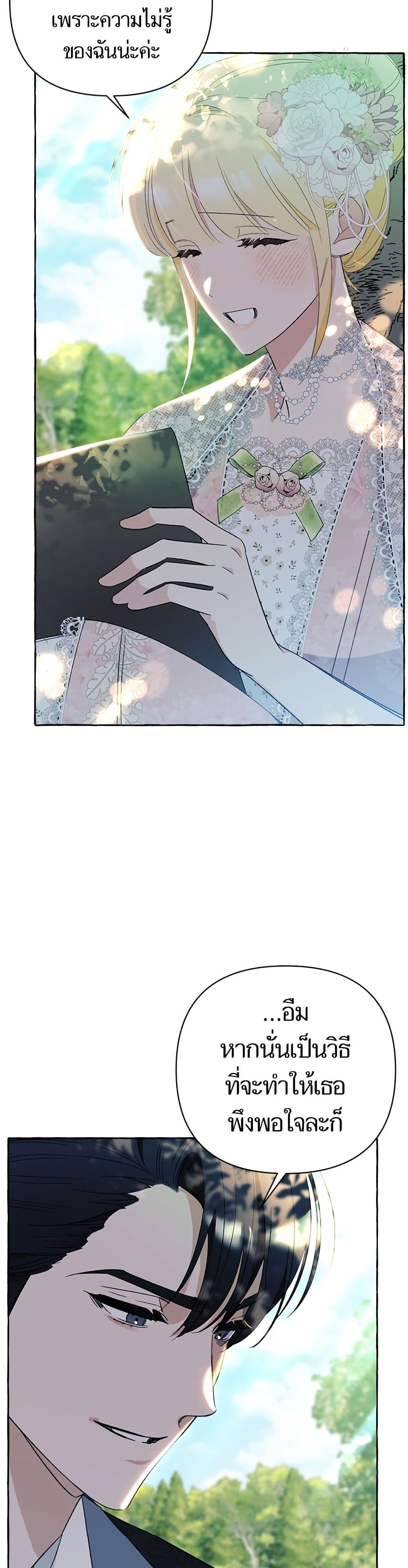 I Thought It Was a Common Isekai Story page 39