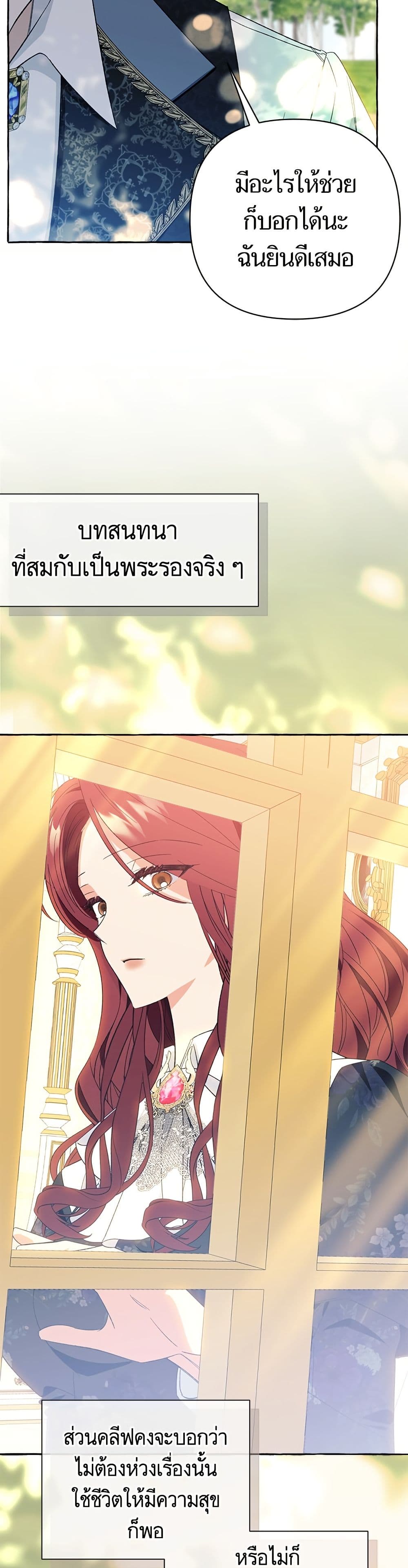 I Thought It Was a Common Isekai Story page 40
