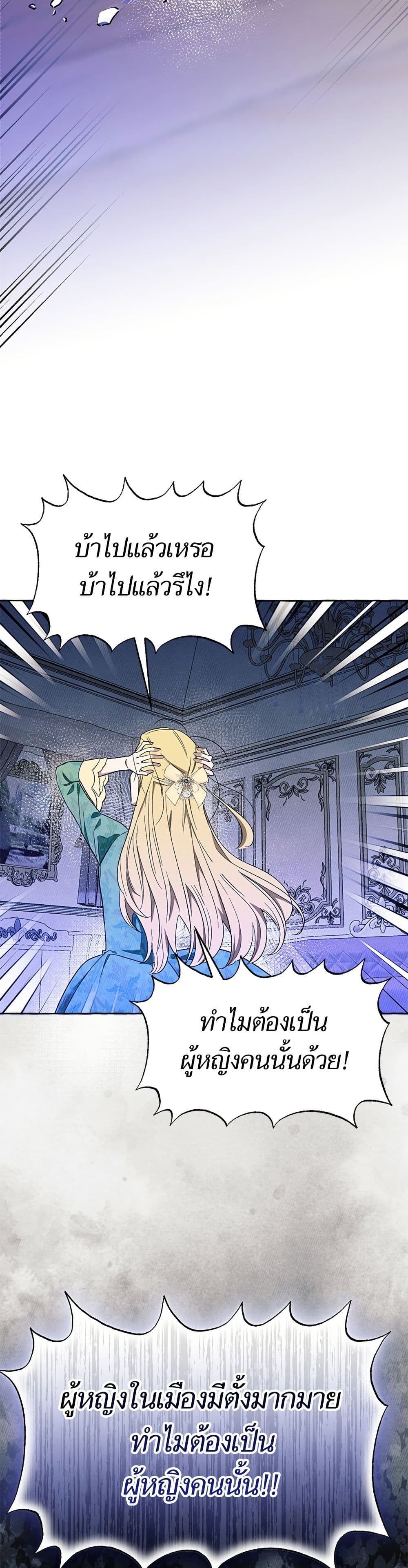 I Thought It Was a Common Isekai Story page 46