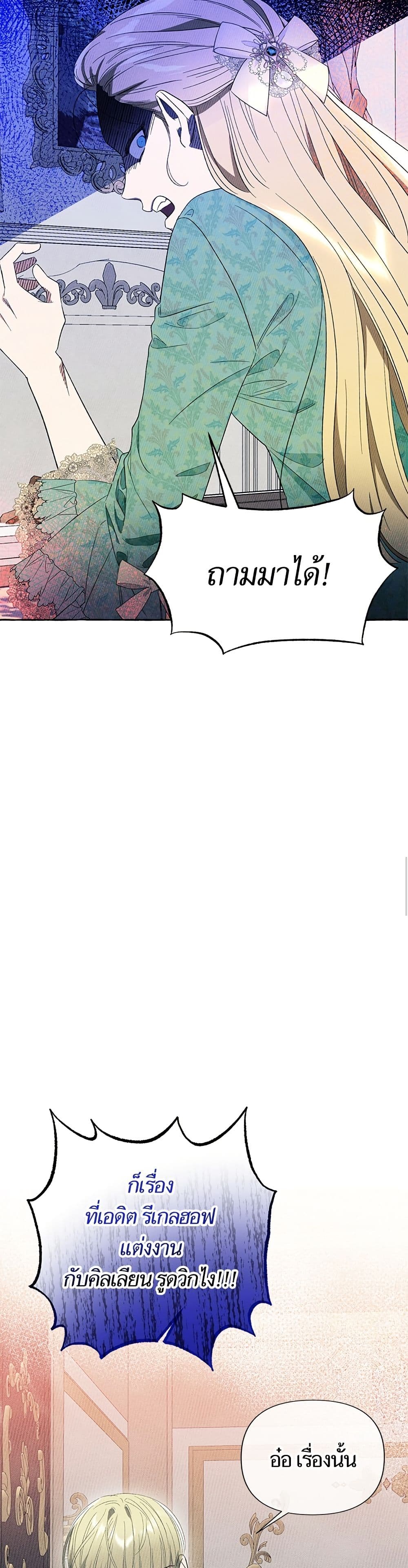 I Thought It Was a Common Isekai Story page 48