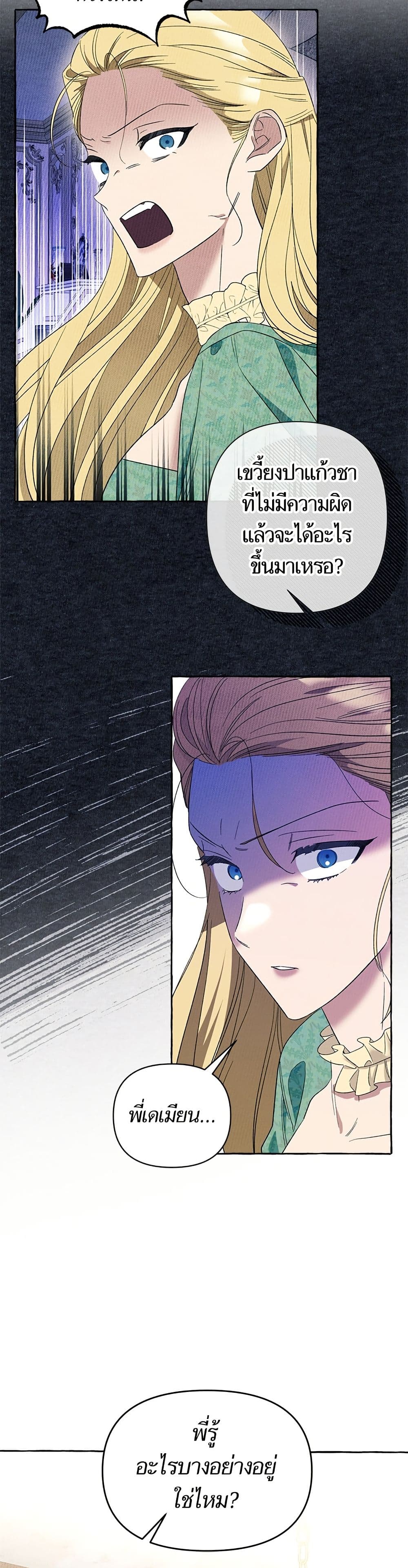 I Thought It Was a Common Isekai Story page 50