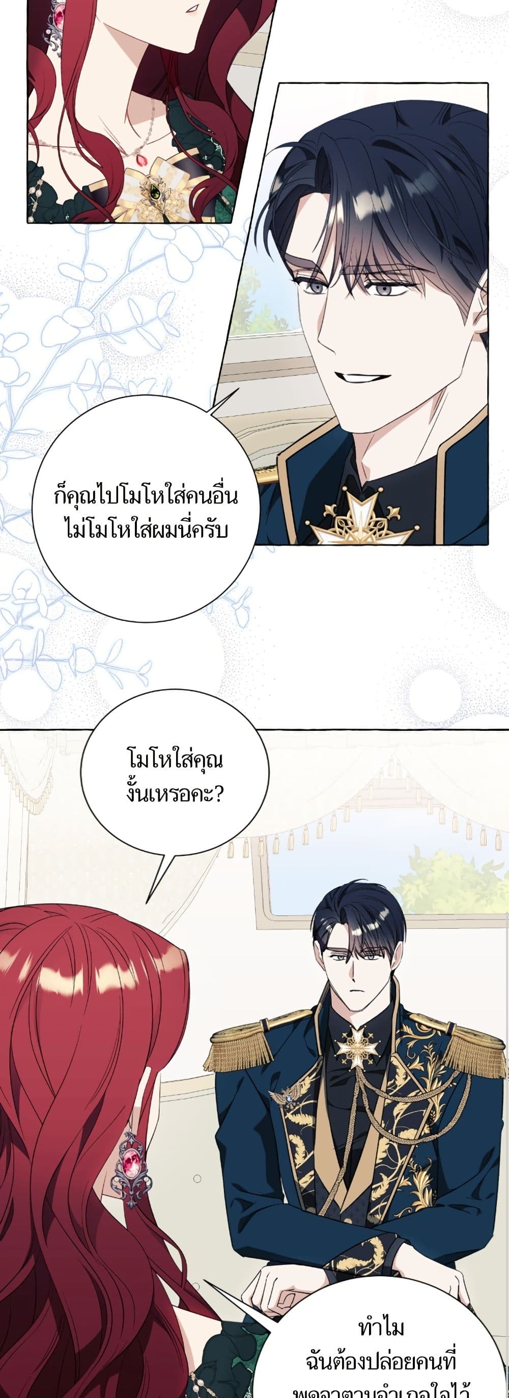 I Thought It Was a Common Isekai Story page 4