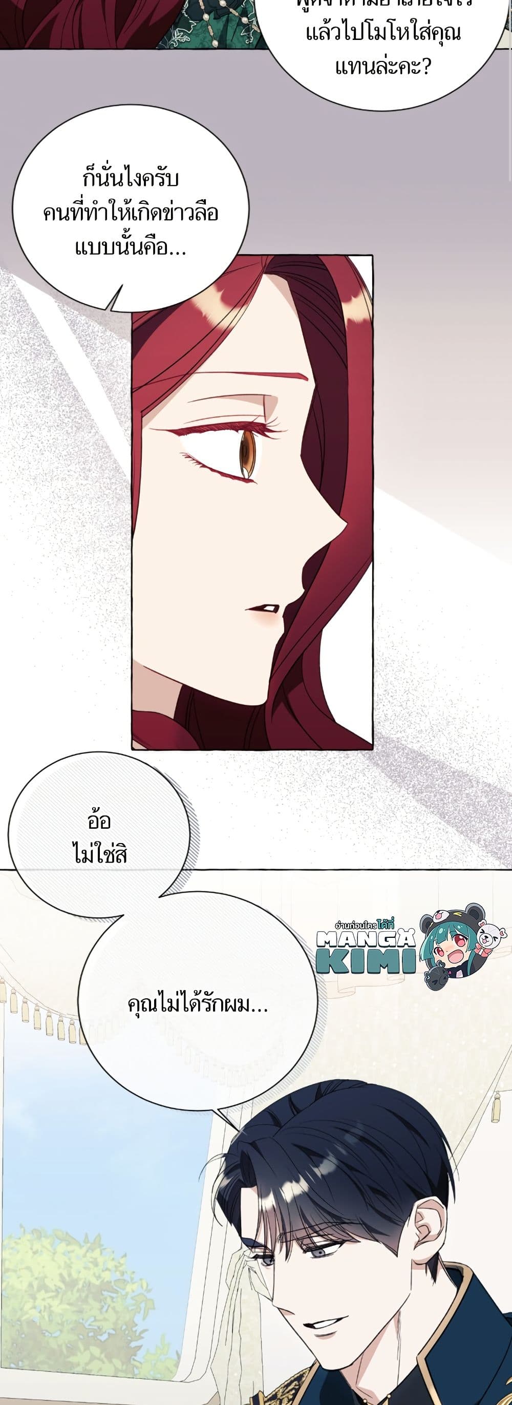 I Thought It Was a Common Isekai Story page 5