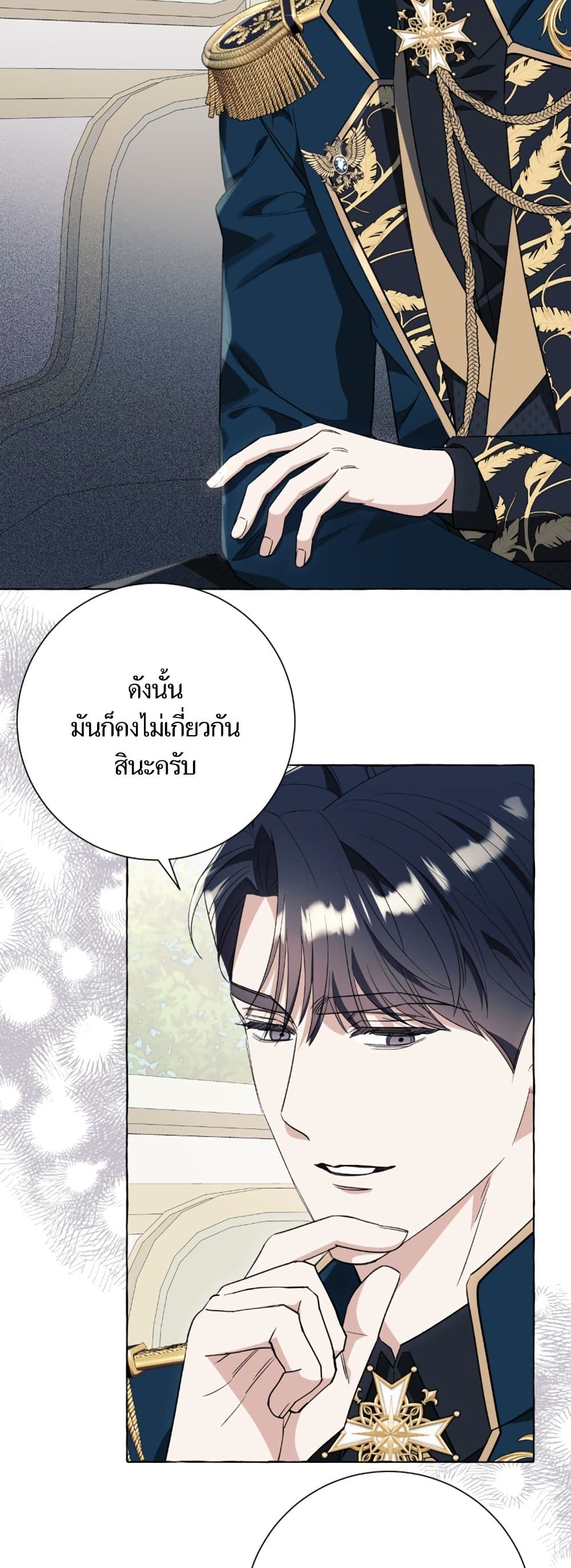 I Thought It Was a Common Isekai Story page 6