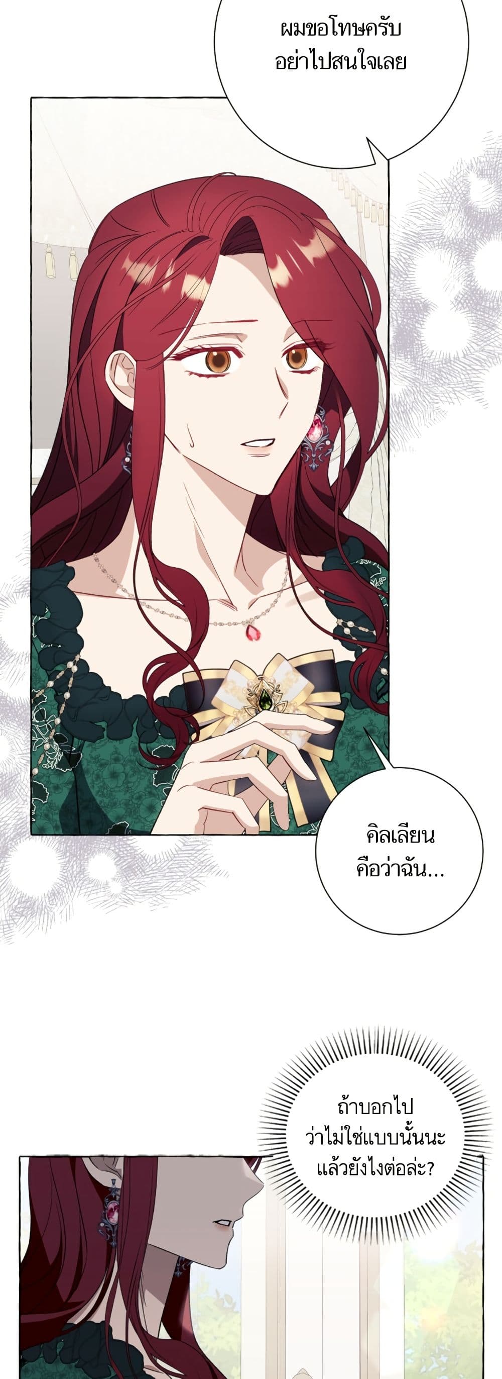 I Thought It Was a Common Isekai Story page 7
