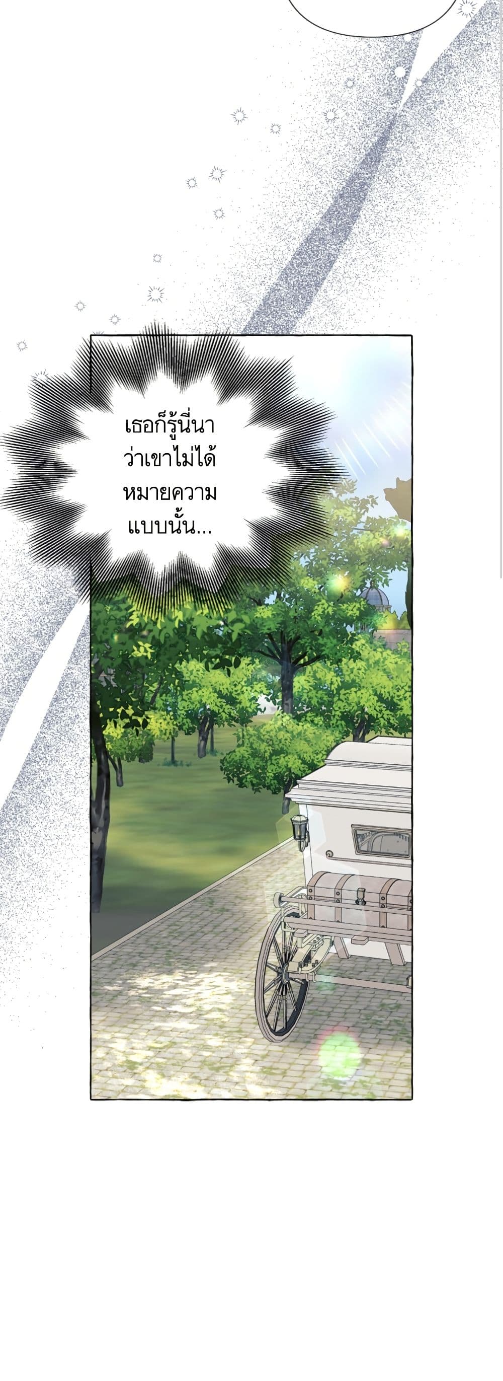 I Thought It Was a Common Isekai Story page 9