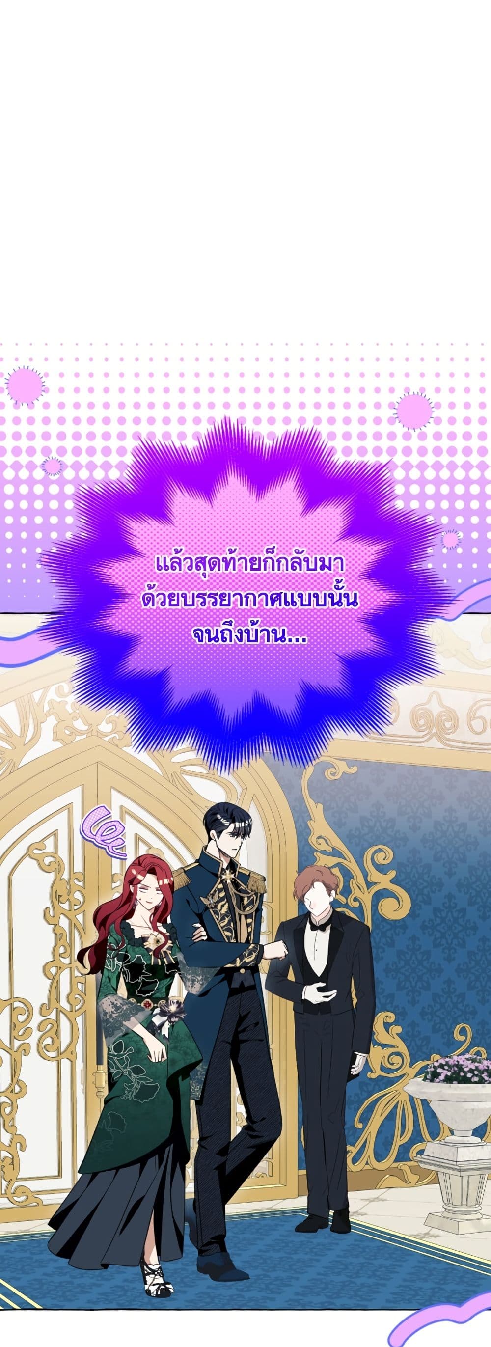 I Thought It Was a Common Isekai Story page 10
